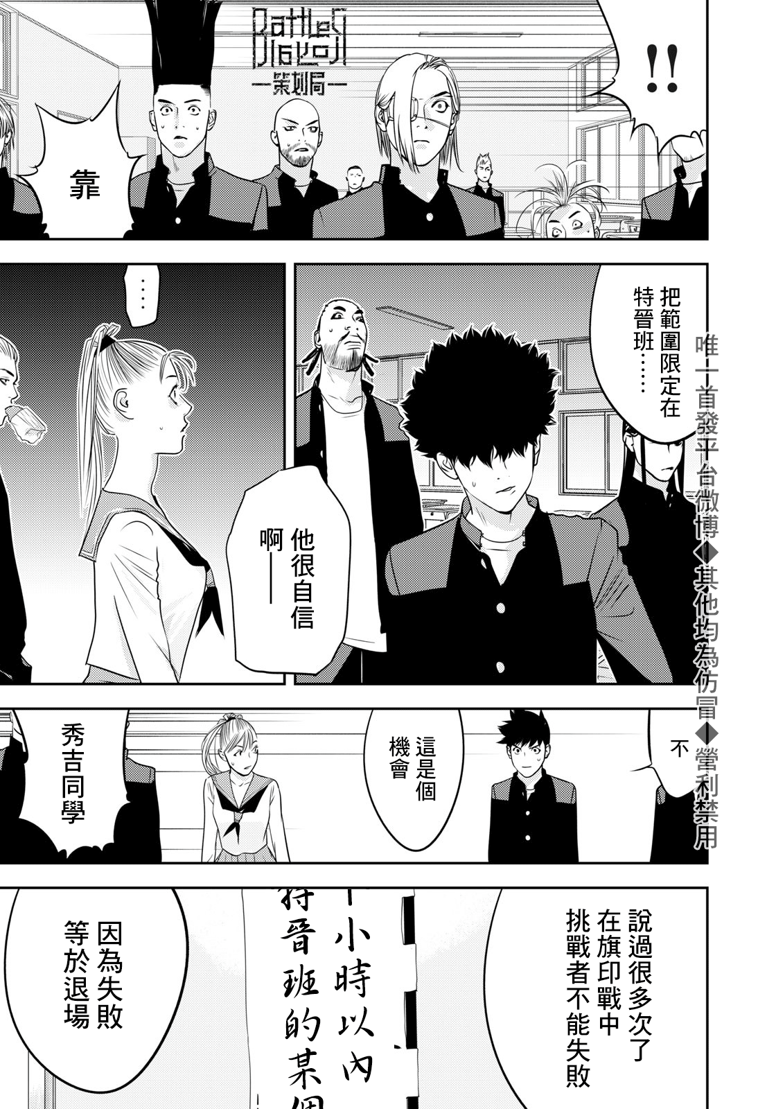 新信长公记韩漫全集-第63话无删减无遮挡章节图片 