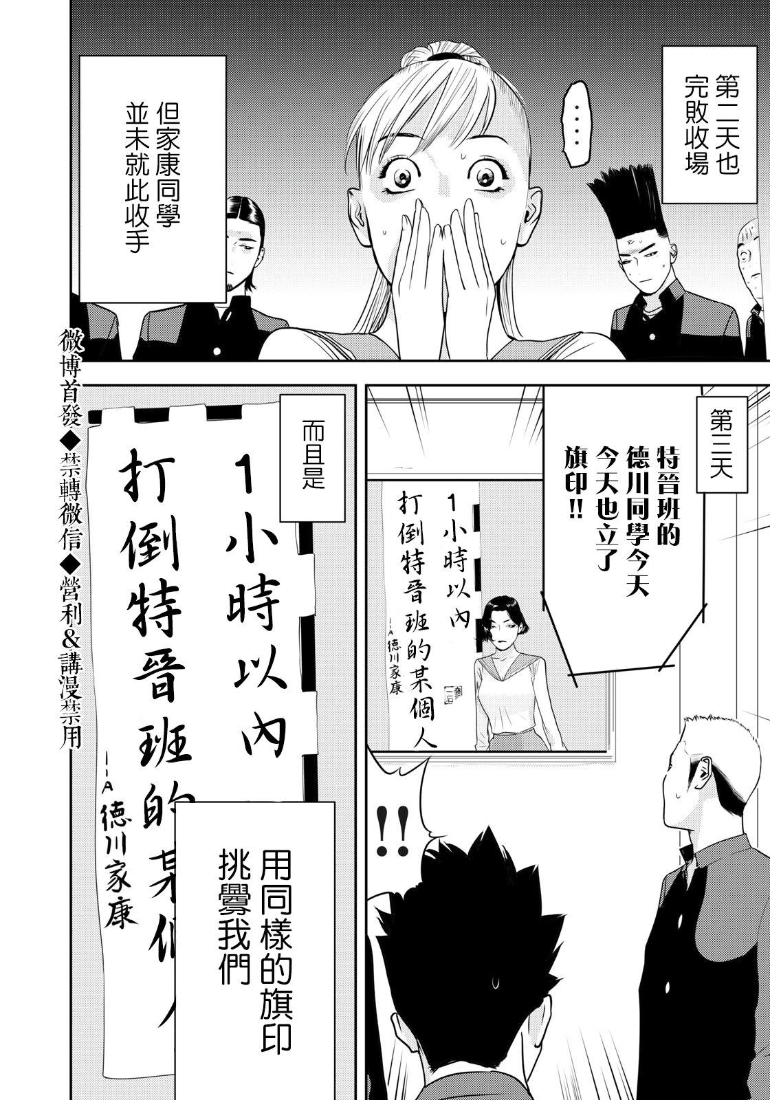 新信长公记韩漫全集-第64话无删减无遮挡章节图片 