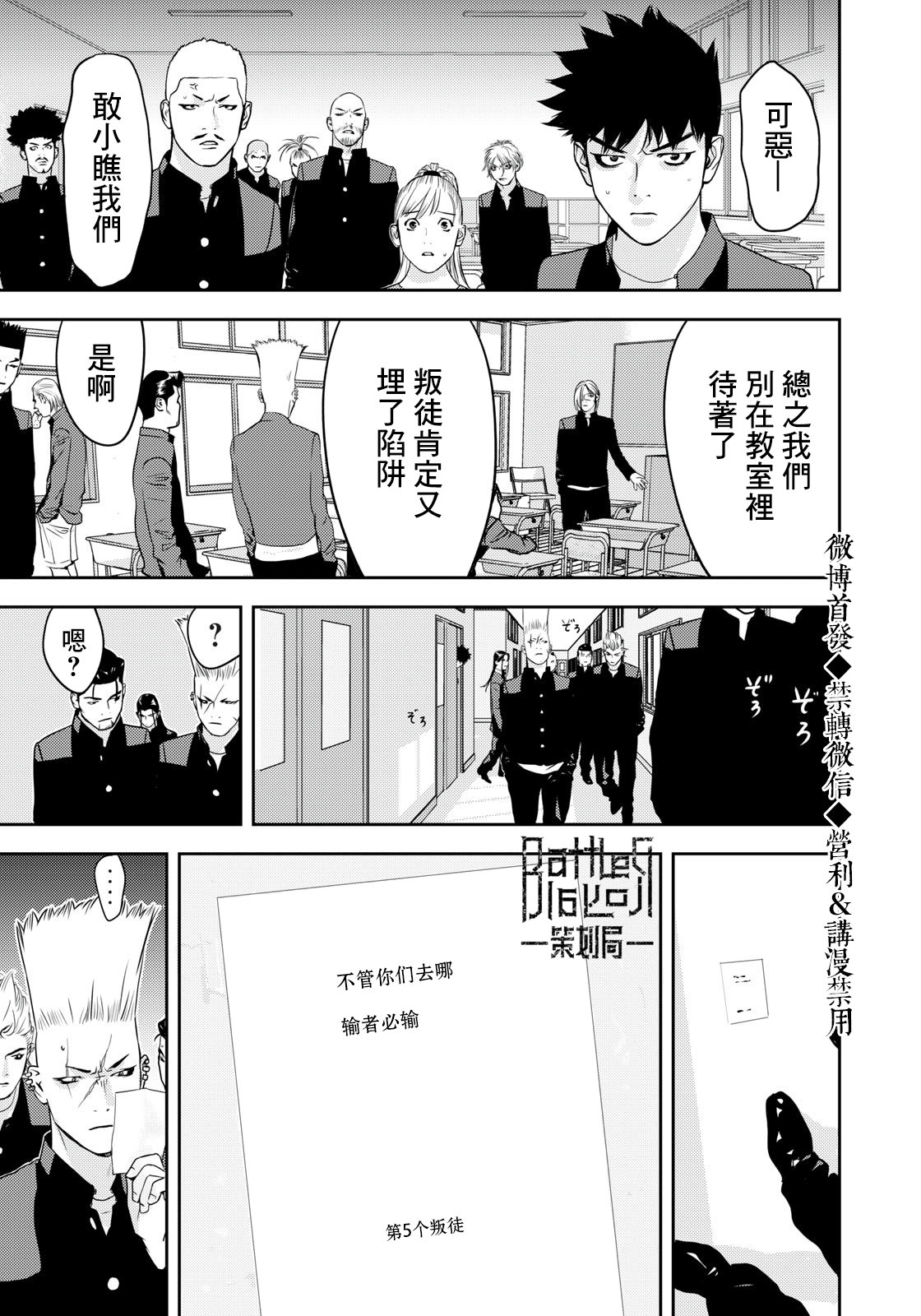 新信长公记韩漫全集-第64话无删减无遮挡章节图片 
