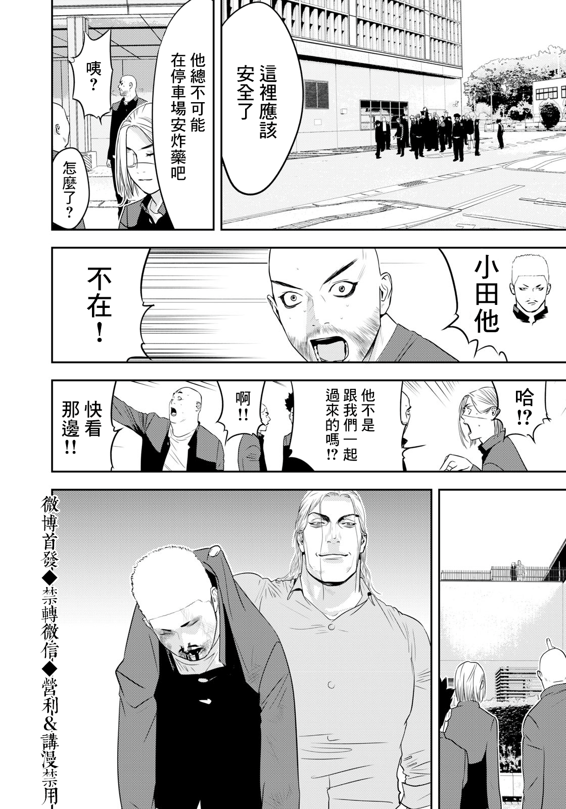 新信长公记韩漫全集-第64话无删减无遮挡章节图片 