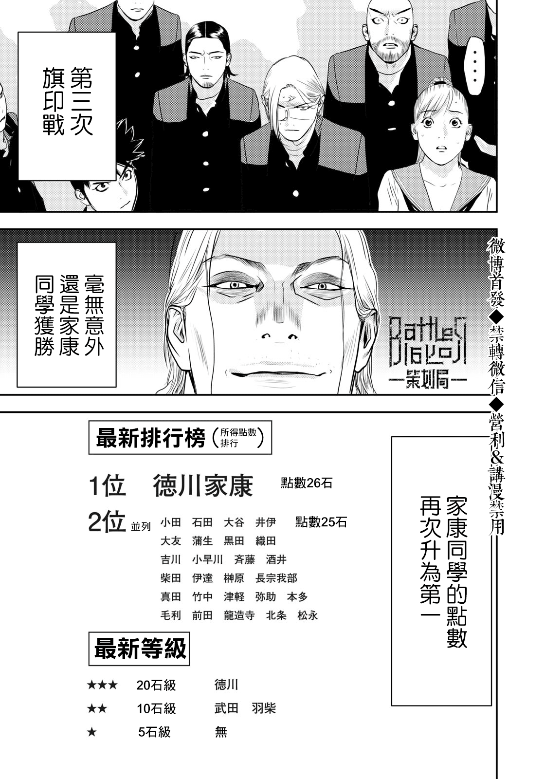 新信长公记韩漫全集-第64话无删减无遮挡章节图片 