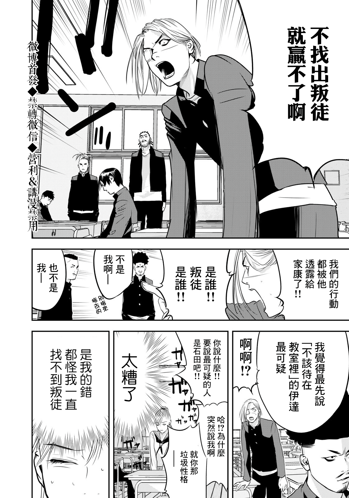 新信长公记韩漫全集-第64话无删减无遮挡章节图片 