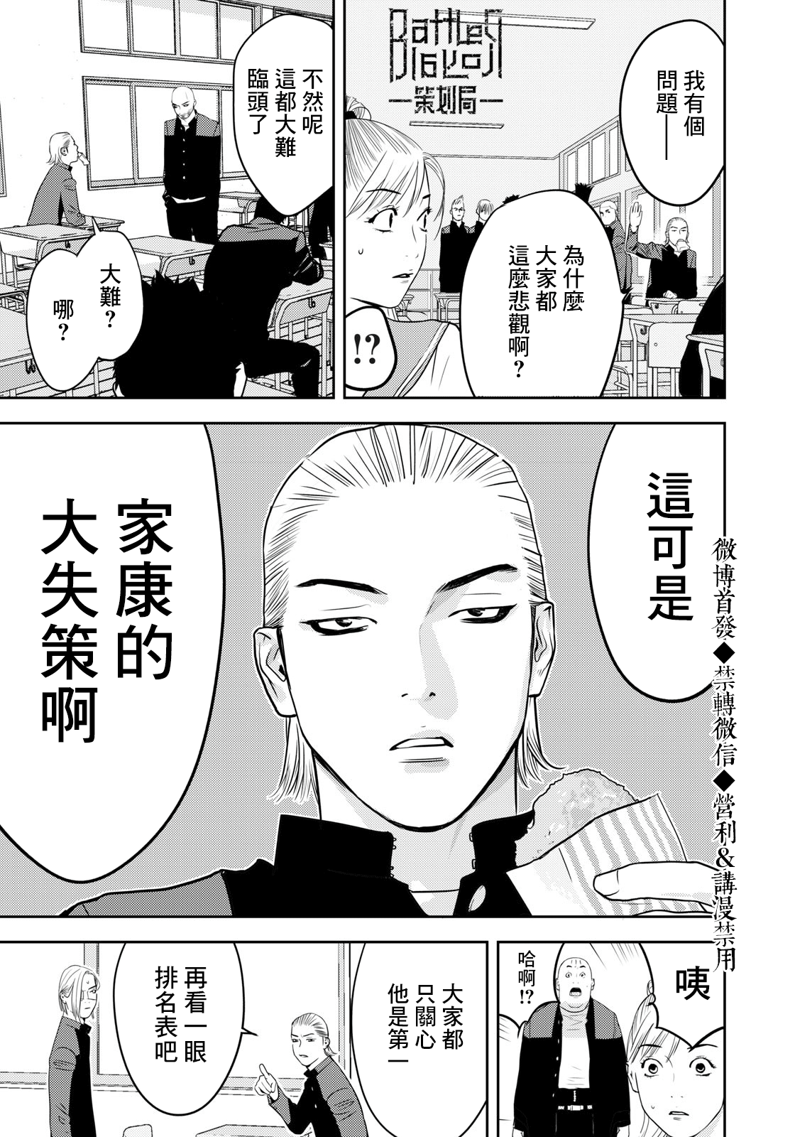 新信长公记韩漫全集-第64话无删减无遮挡章节图片 