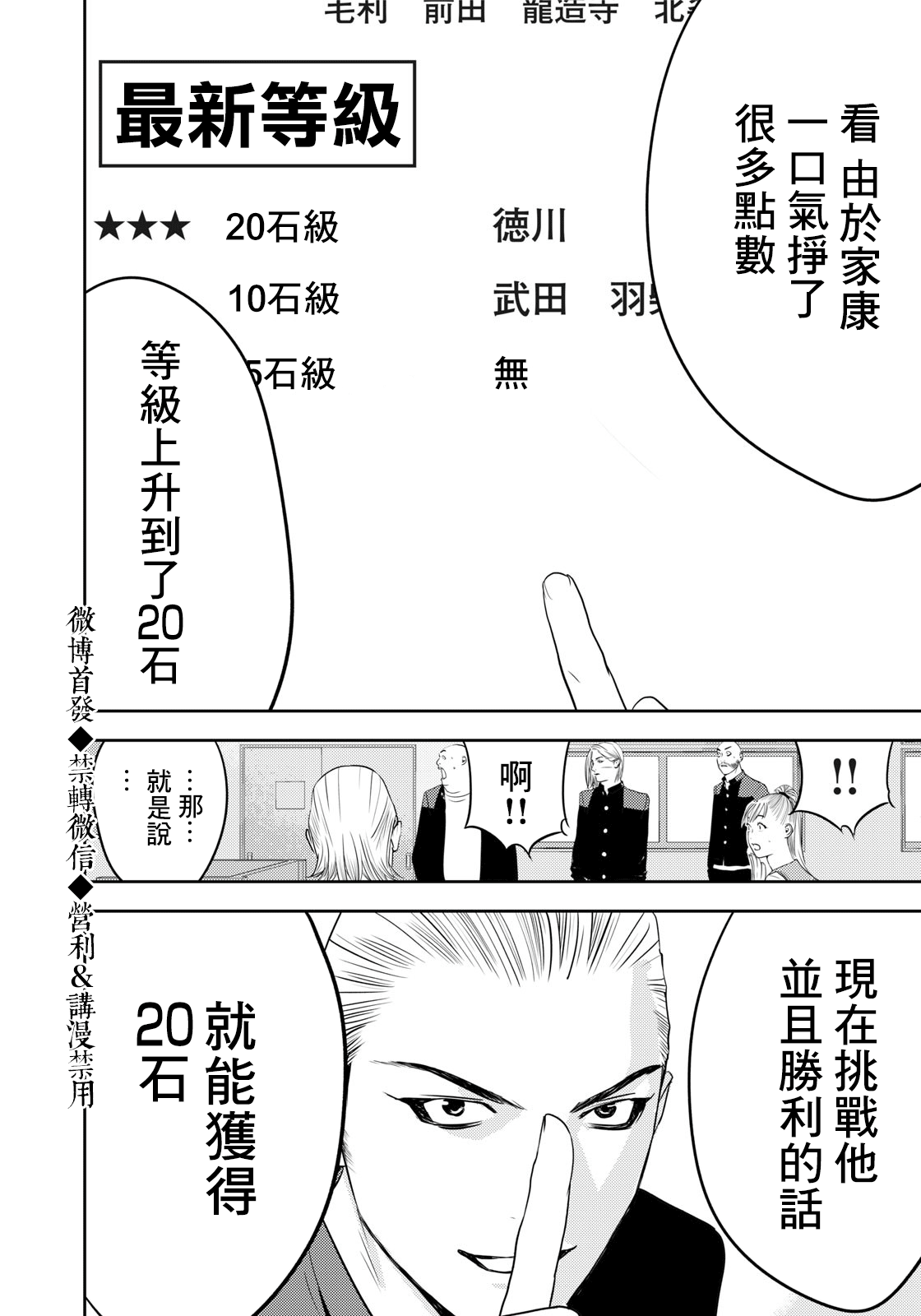 新信长公记韩漫全集-第64话无删减无遮挡章节图片 