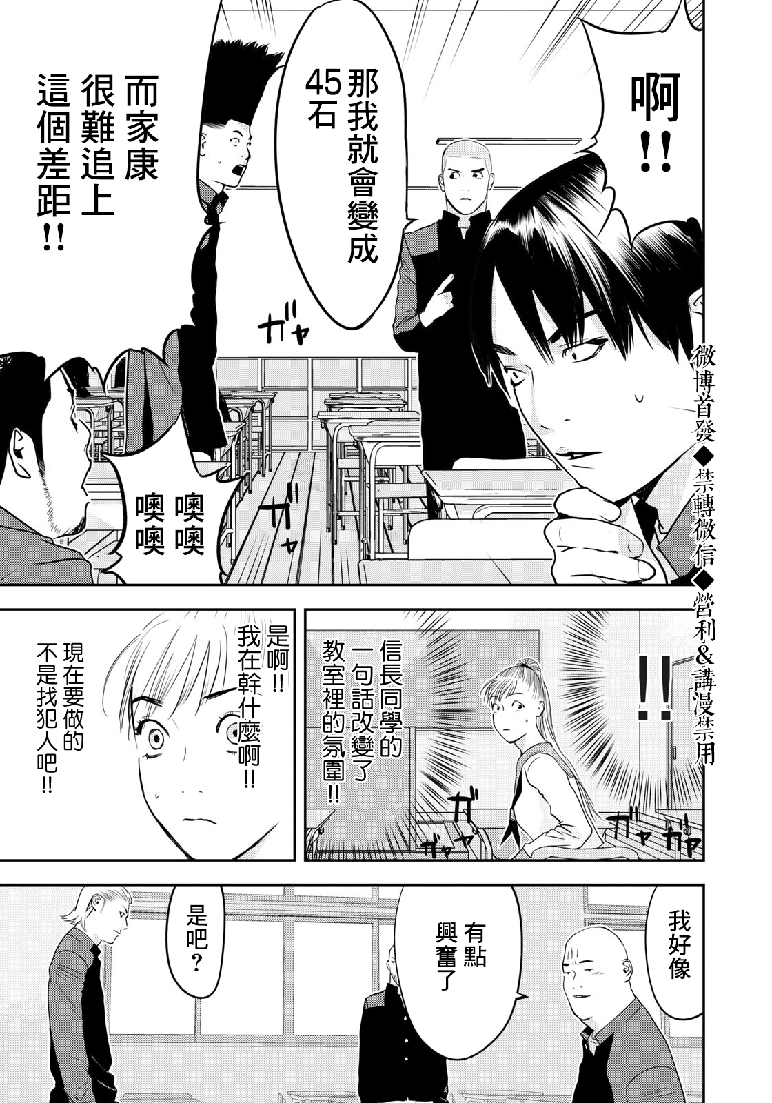 新信长公记韩漫全集-第64话无删减无遮挡章节图片 