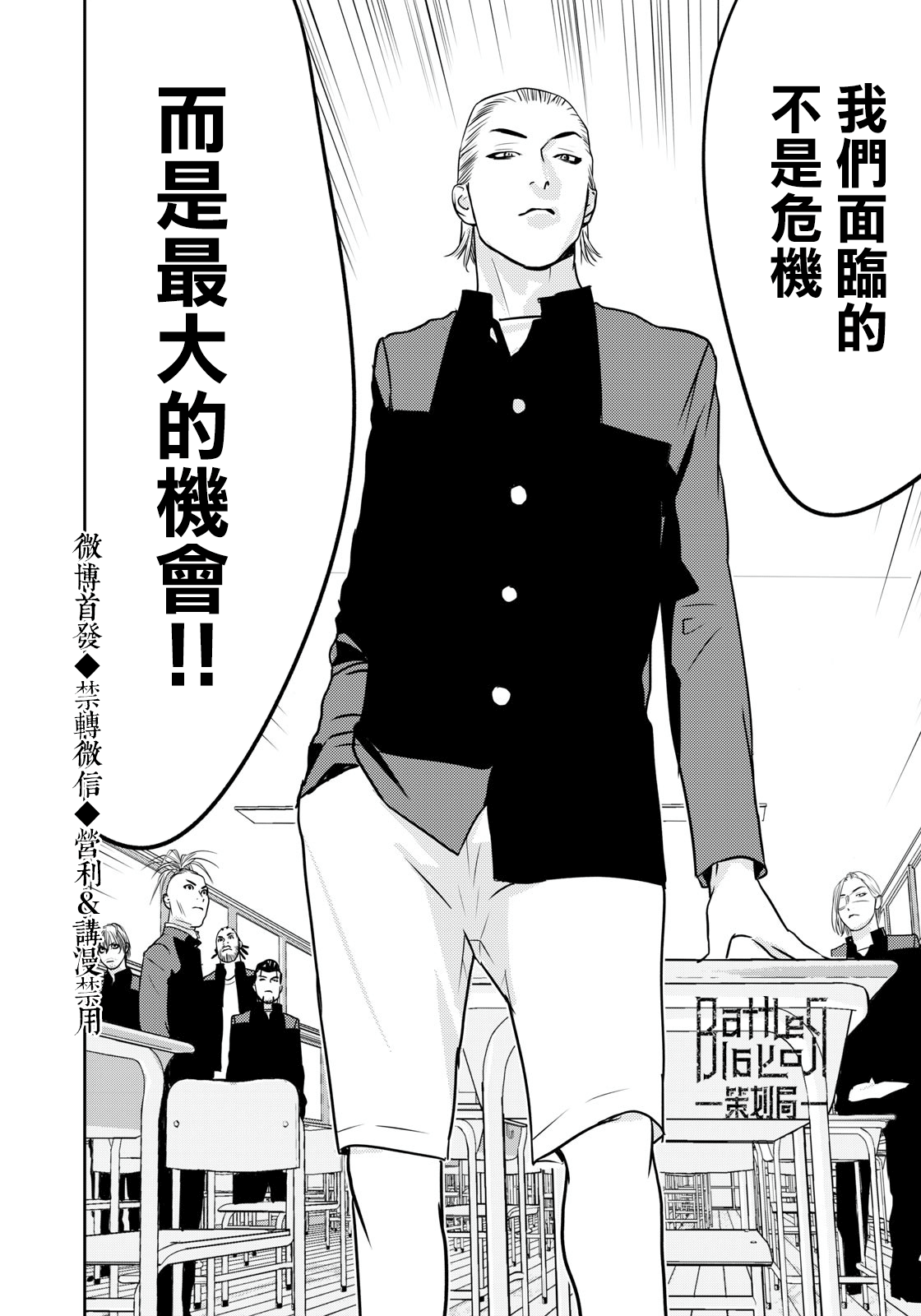 新信长公记韩漫全集-第64话无删减无遮挡章节图片 