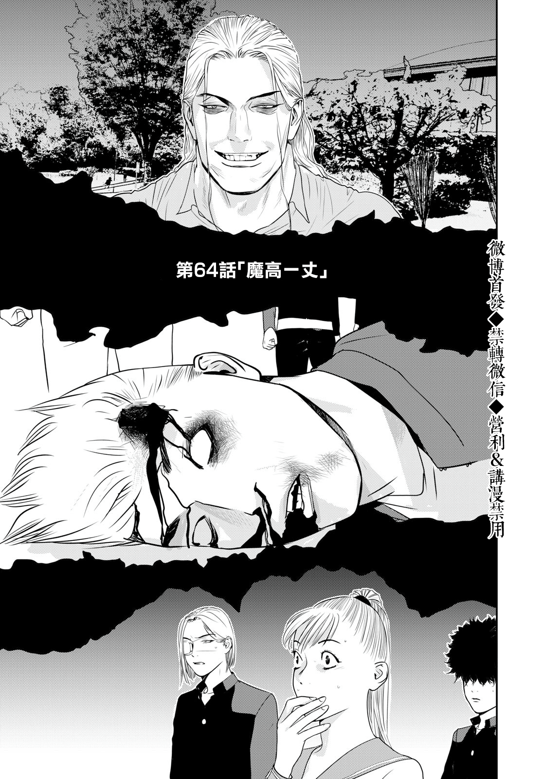 新信长公记韩漫全集-第64话无删减无遮挡章节图片 