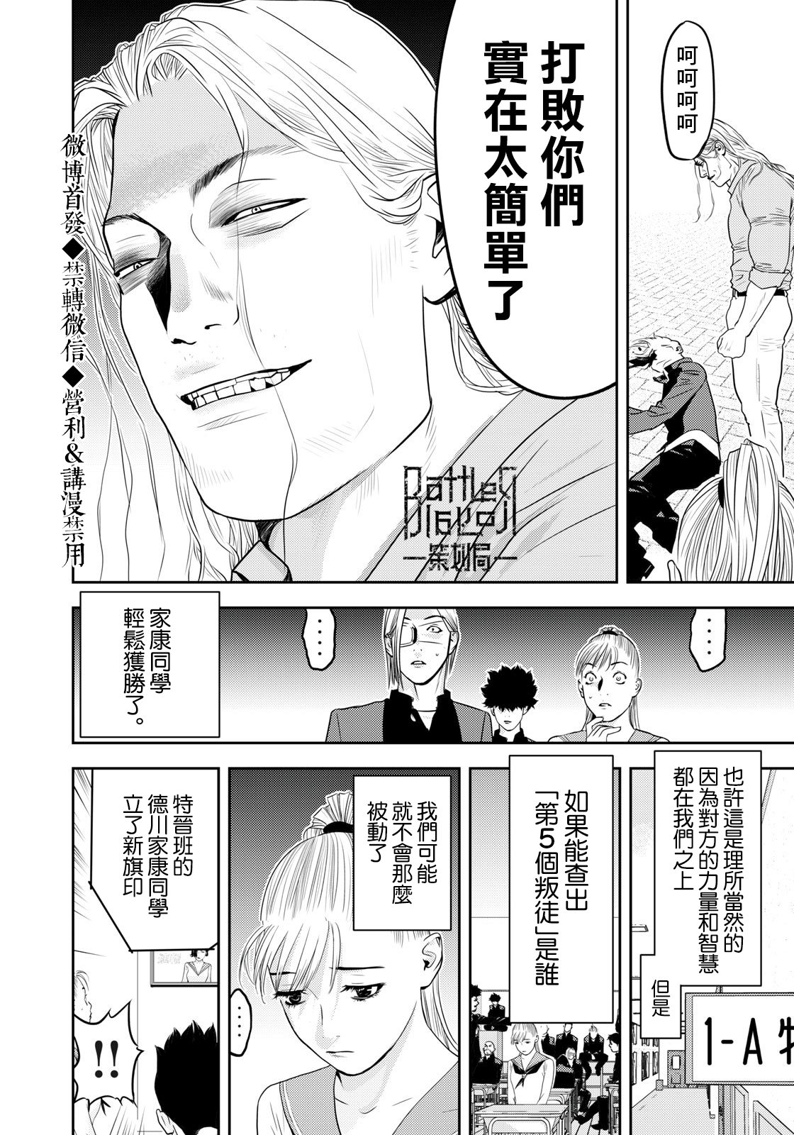 新信长公记韩漫全集-第64话无删减无遮挡章节图片 