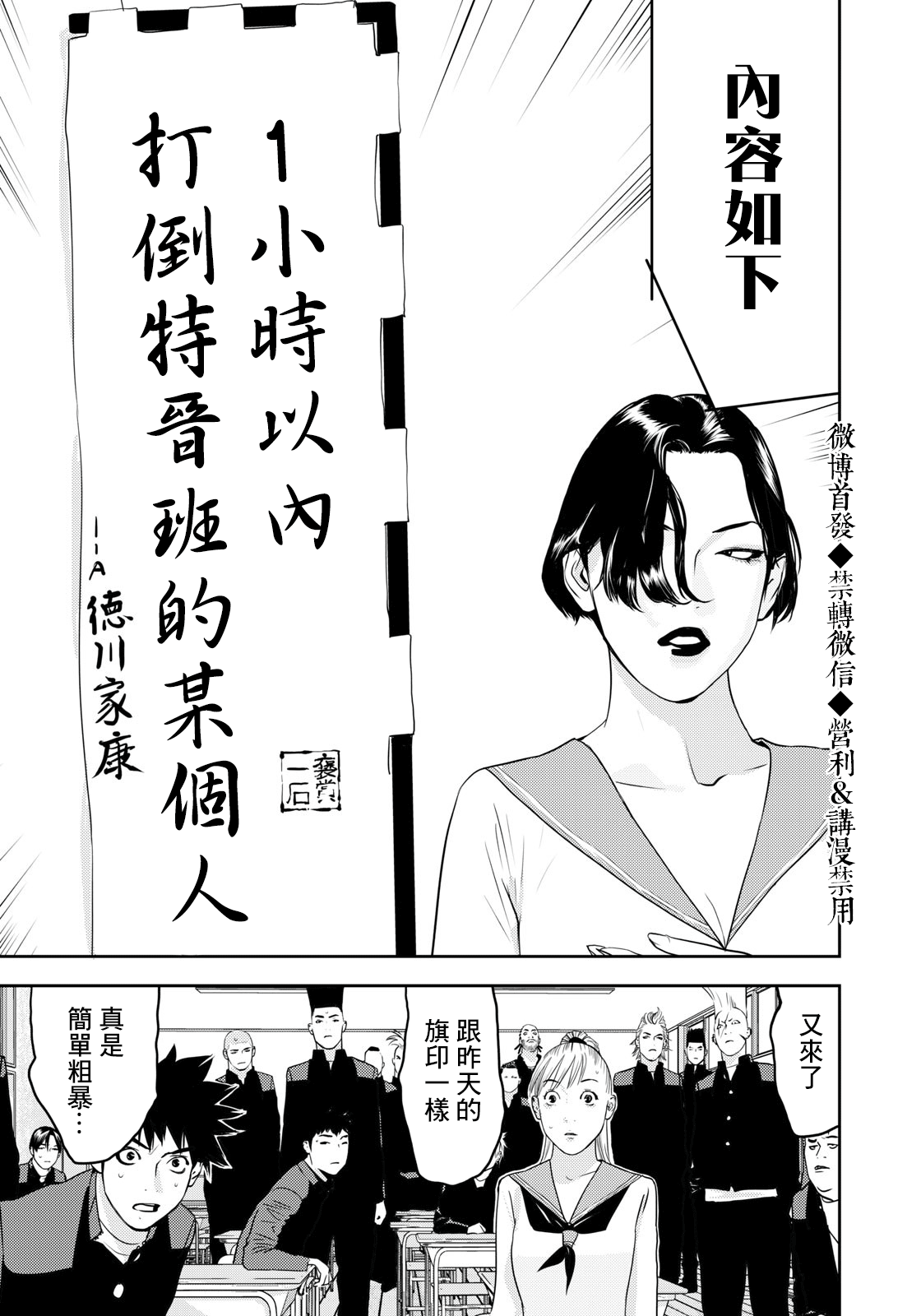 新信长公记韩漫全集-第64话无删减无遮挡章节图片 