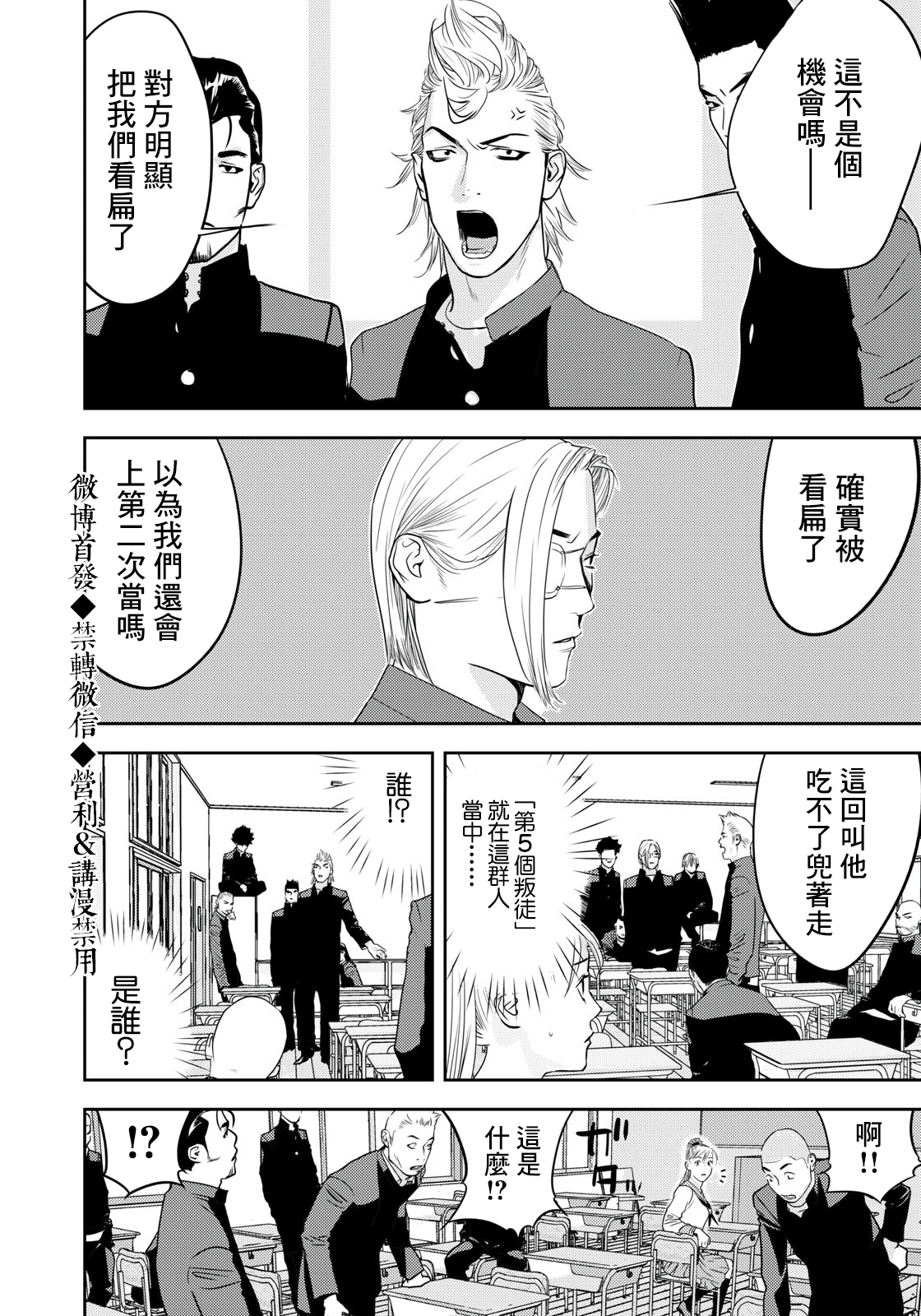 新信长公记韩漫全集-第64话无删减无遮挡章节图片 