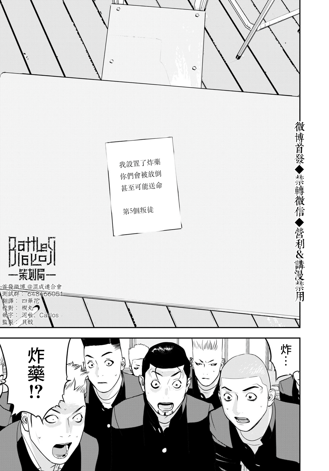新信长公记韩漫全集-第64话无删减无遮挡章节图片 