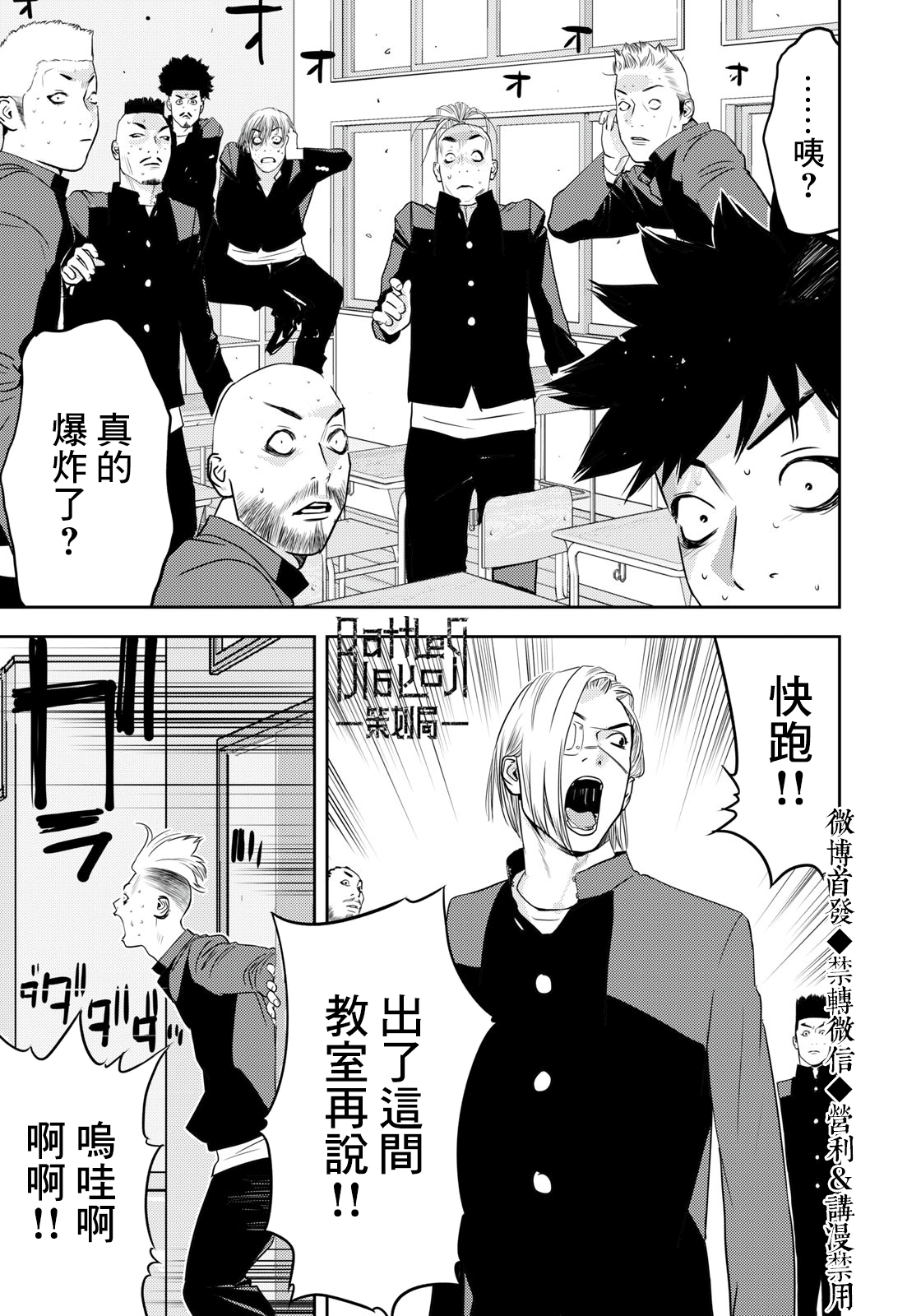 新信长公记韩漫全集-第64话无删减无遮挡章节图片 