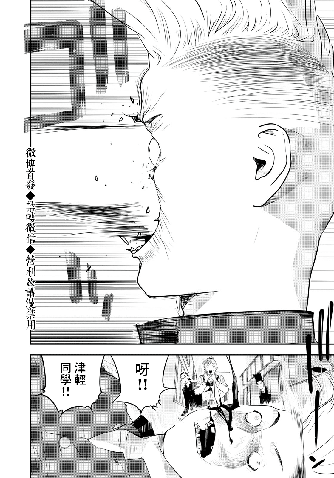 新信长公记韩漫全集-第64话无删减无遮挡章节图片 