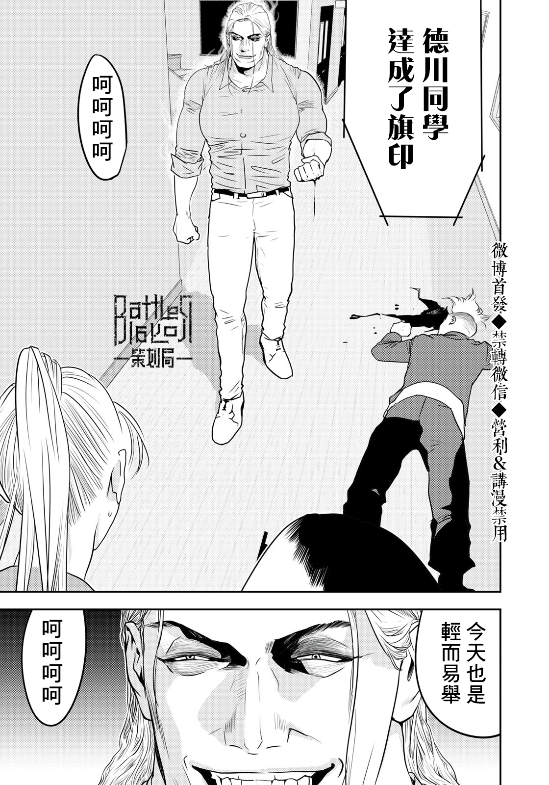 新信长公记韩漫全集-第64话无删减无遮挡章节图片 