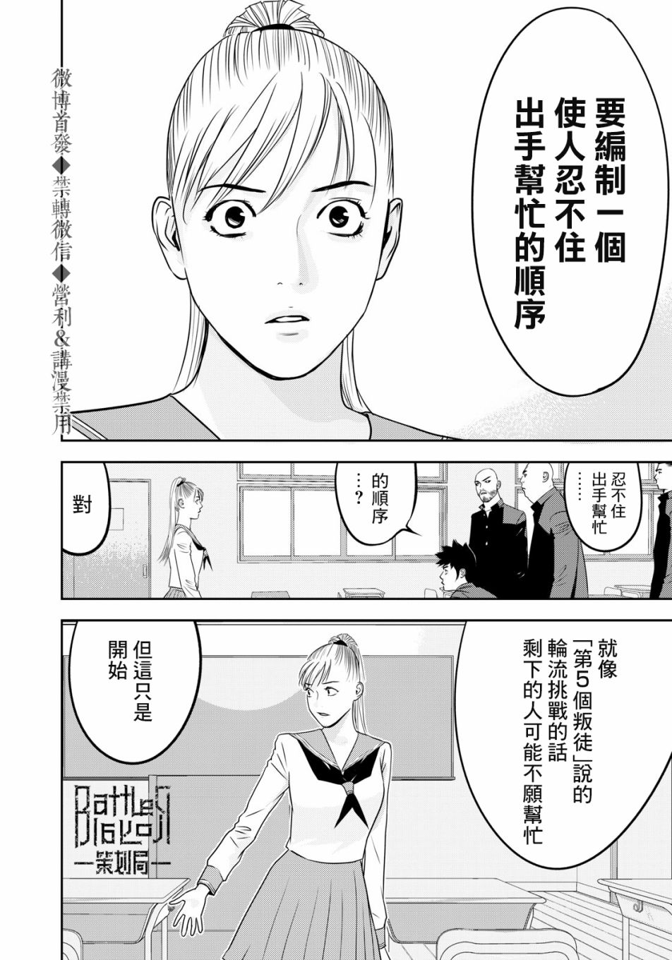 新信长公记韩漫全集-第65话无删减无遮挡章节图片 