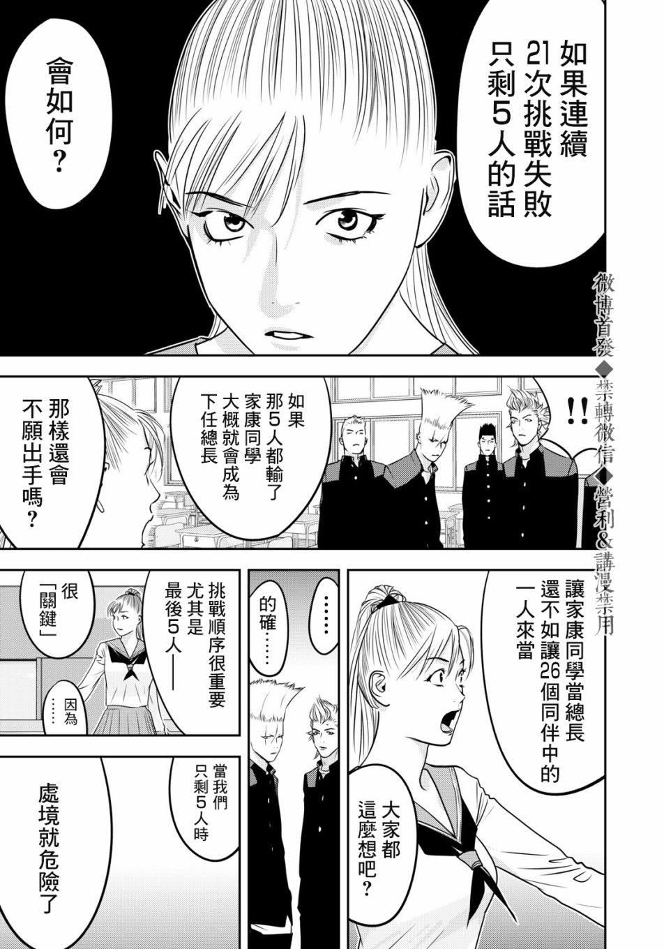新信长公记韩漫全集-第65话无删减无遮挡章节图片 