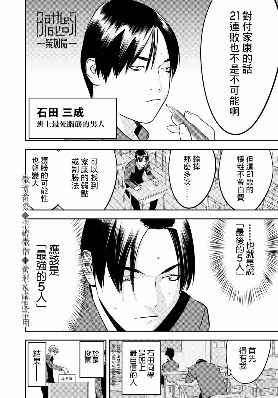 新信长公记韩漫全集-第65话无删减无遮挡章节图片 