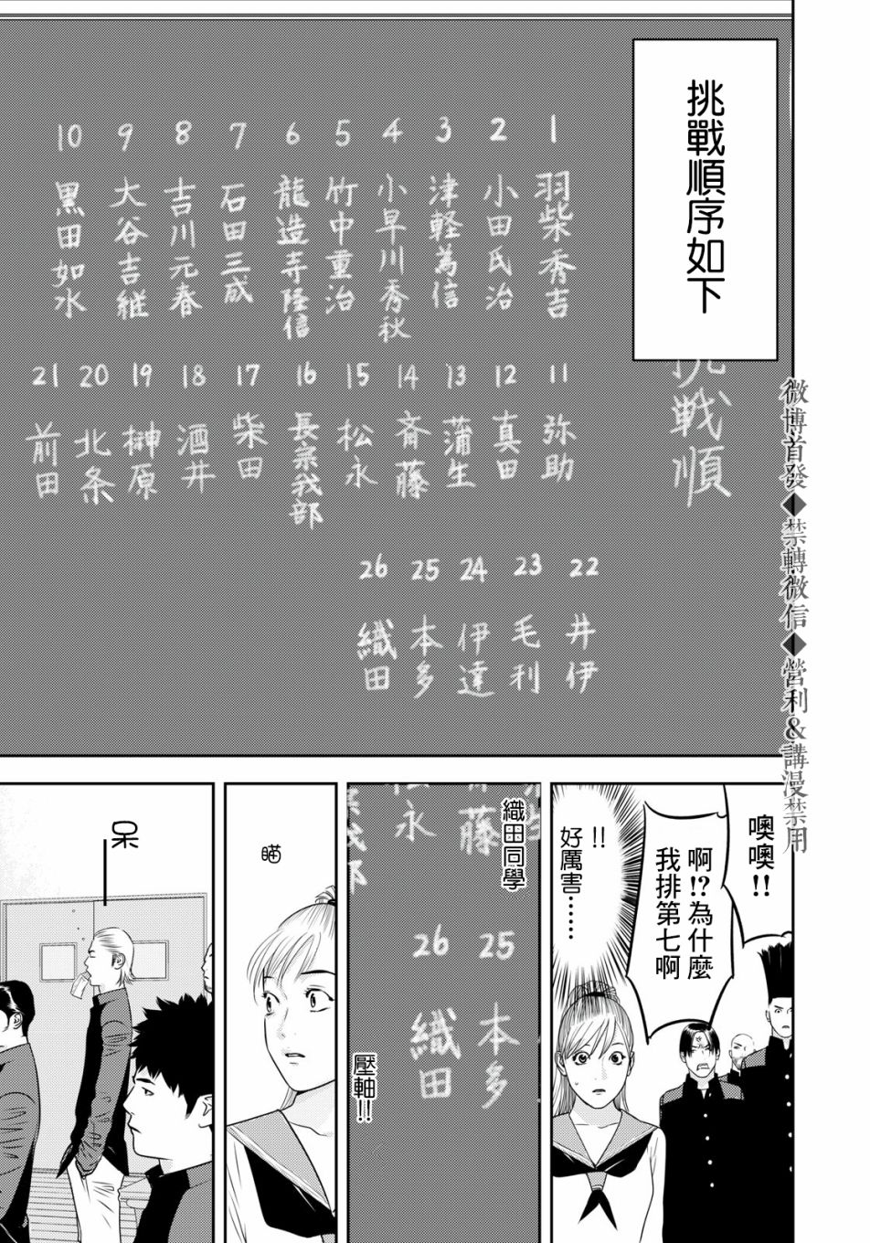 新信长公记韩漫全集-第65话无删减无遮挡章节图片 