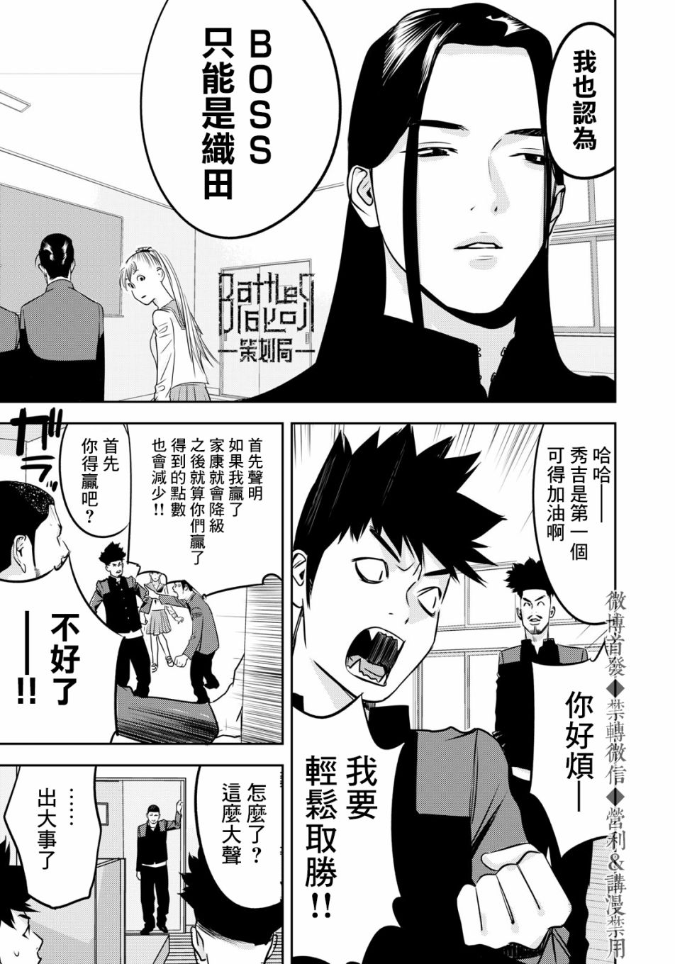 新信长公记韩漫全集-第65话无删减无遮挡章节图片 