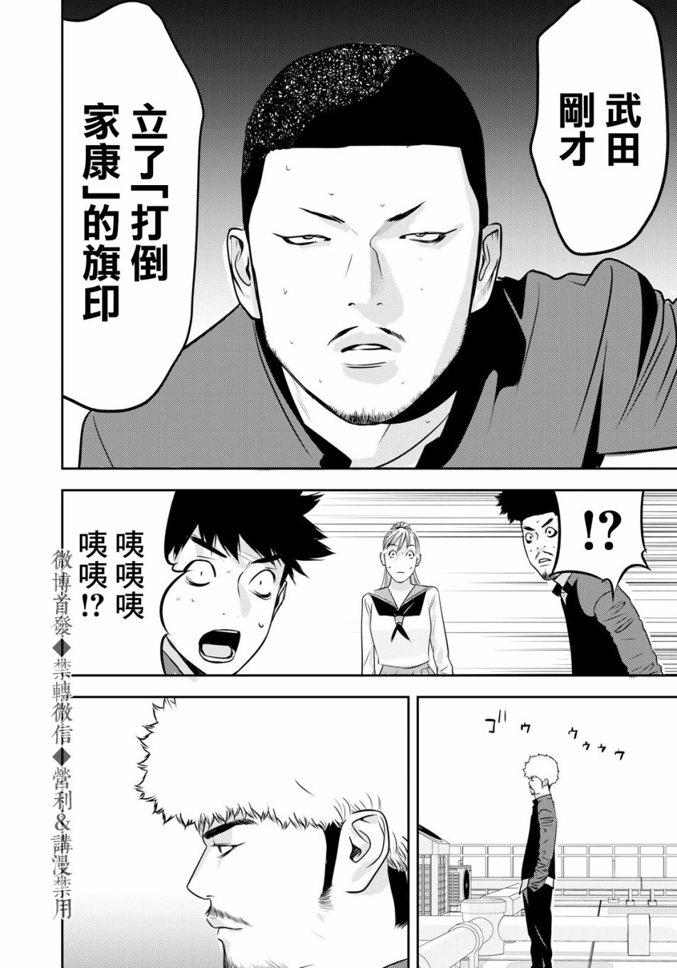 新信长公记韩漫全集-第65话无删减无遮挡章节图片 