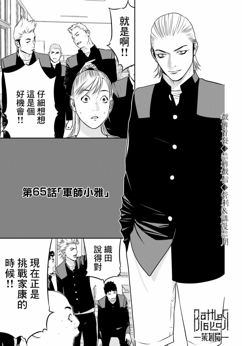 新信长公记韩漫全集-第65话无删减无遮挡章节图片 
