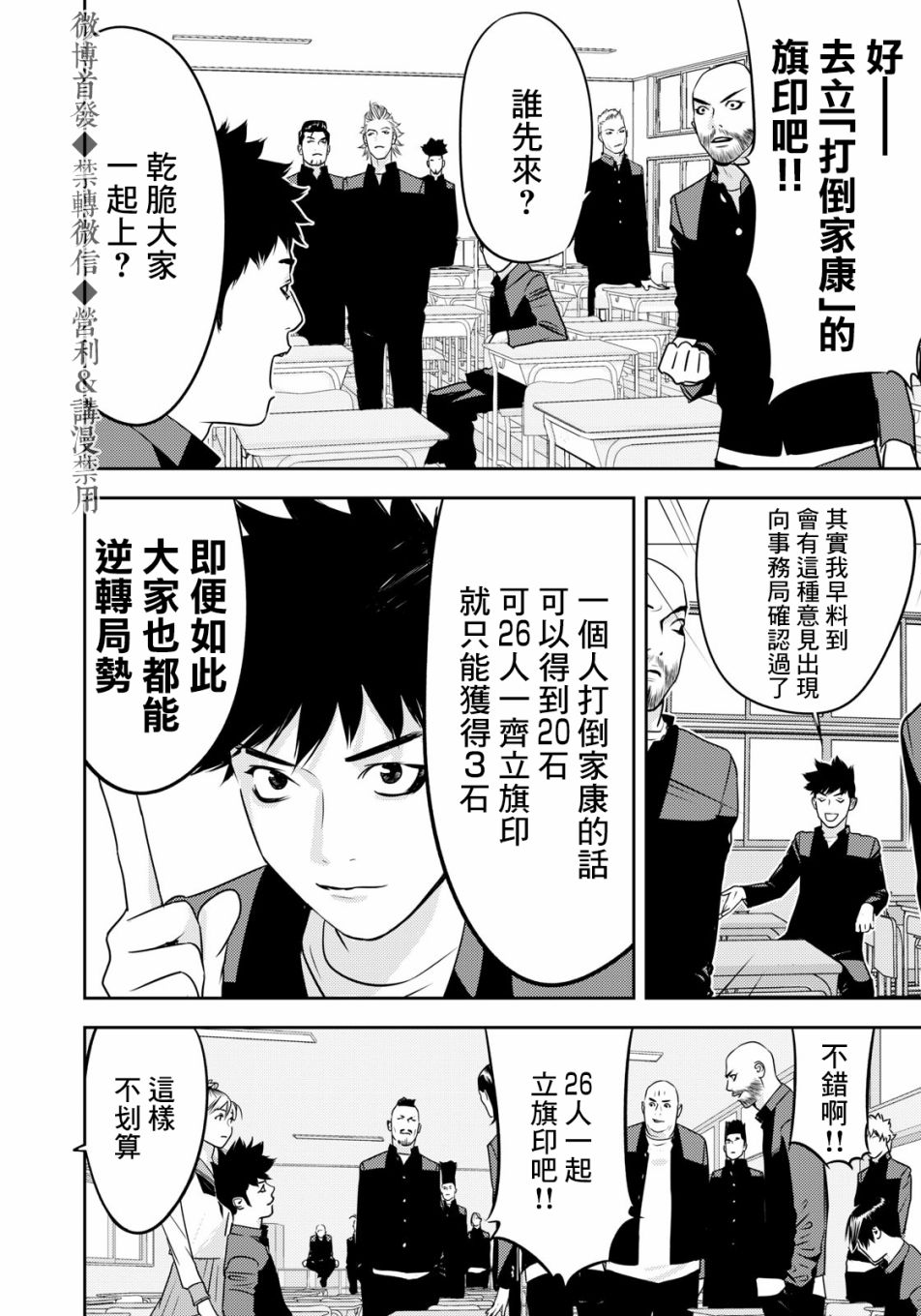 新信长公记韩漫全集-第65话无删减无遮挡章节图片 