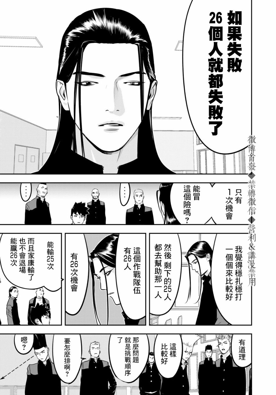新信长公记韩漫全集-第65话无删减无遮挡章节图片 