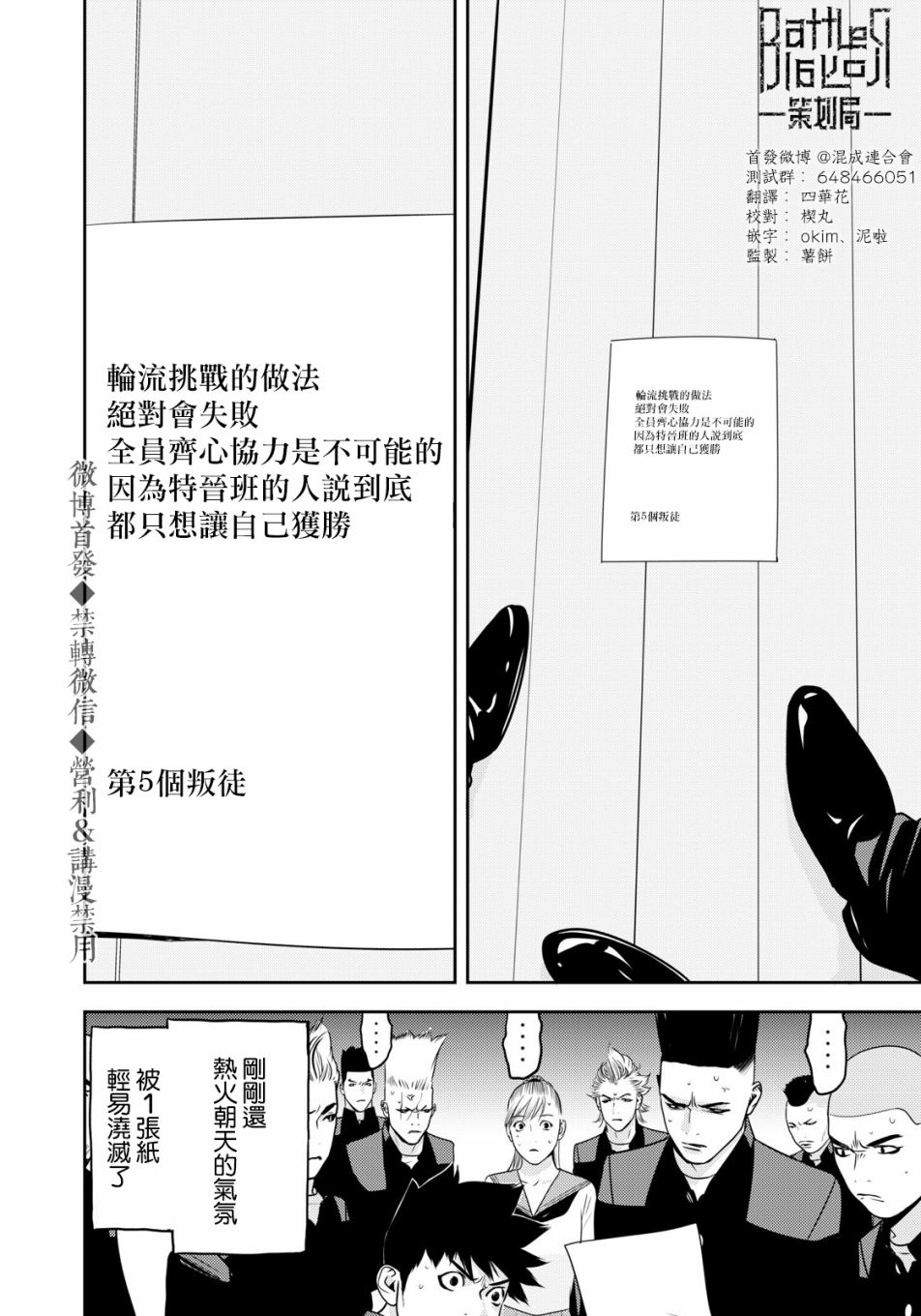 新信长公记韩漫全集-第65话无删减无遮挡章节图片 