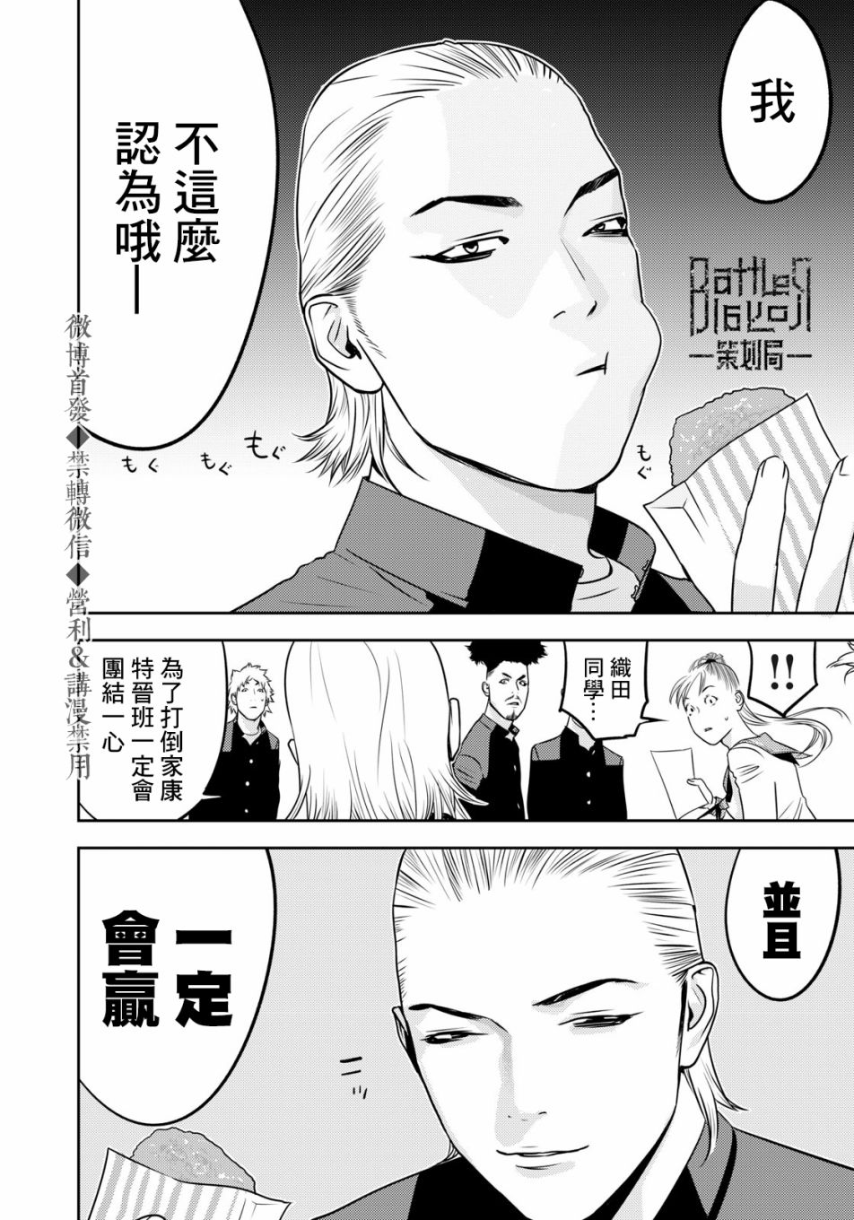 新信长公记韩漫全集-第65话无删减无遮挡章节图片 