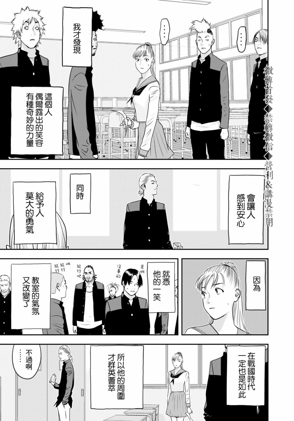 新信长公记韩漫全集-第65话无删减无遮挡章节图片 