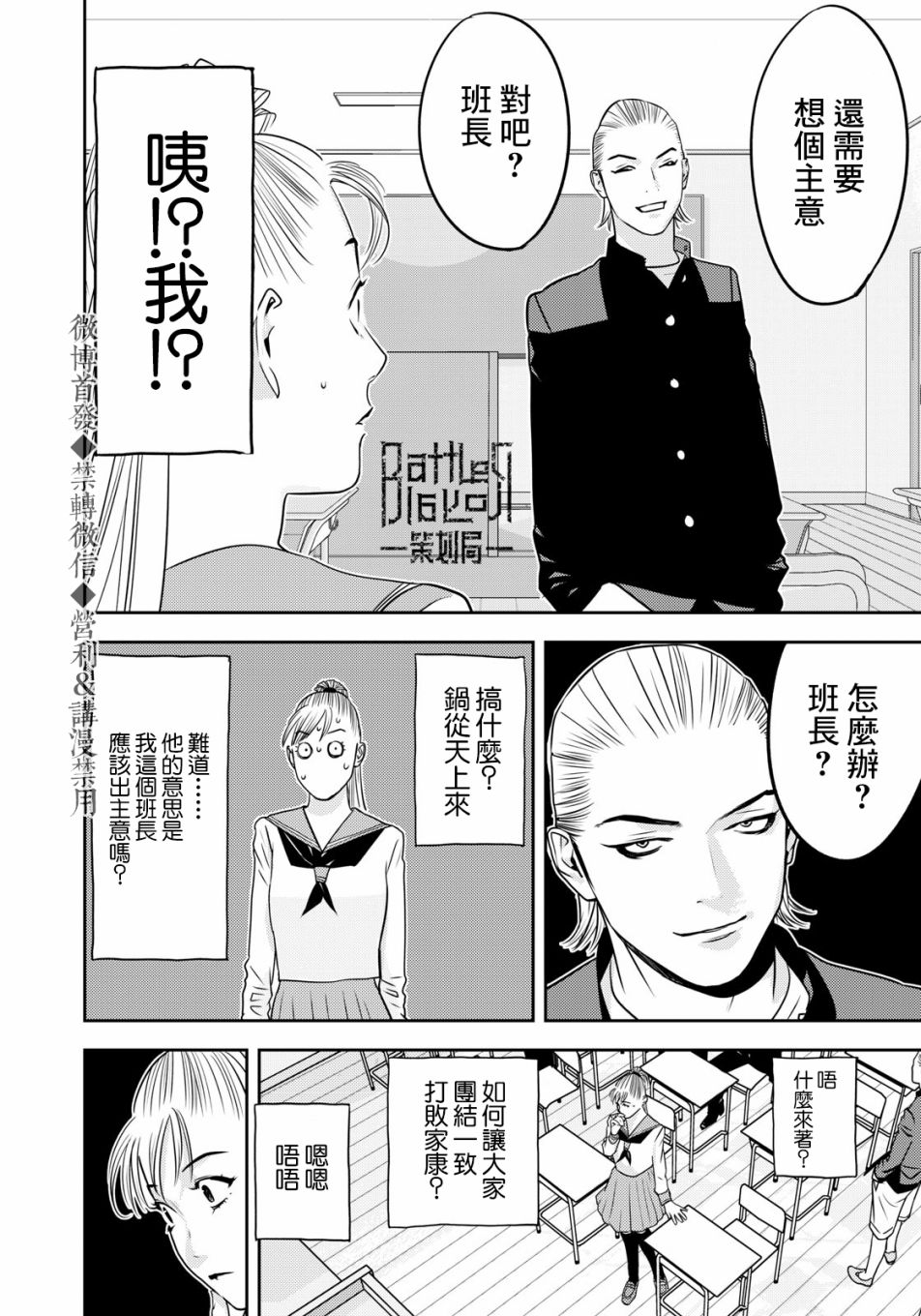 新信长公记韩漫全集-第65话无删减无遮挡章节图片 