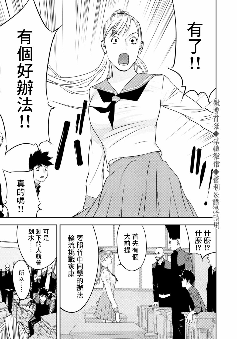 新信长公记韩漫全集-第65话无删减无遮挡章节图片 