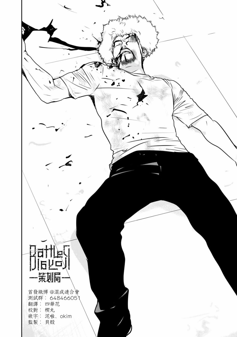 新信长公记韩漫全集-第67话无删减无遮挡章节图片 