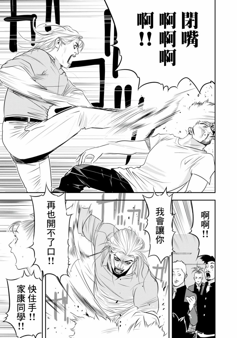 新信长公记韩漫全集-第67话无删减无遮挡章节图片 