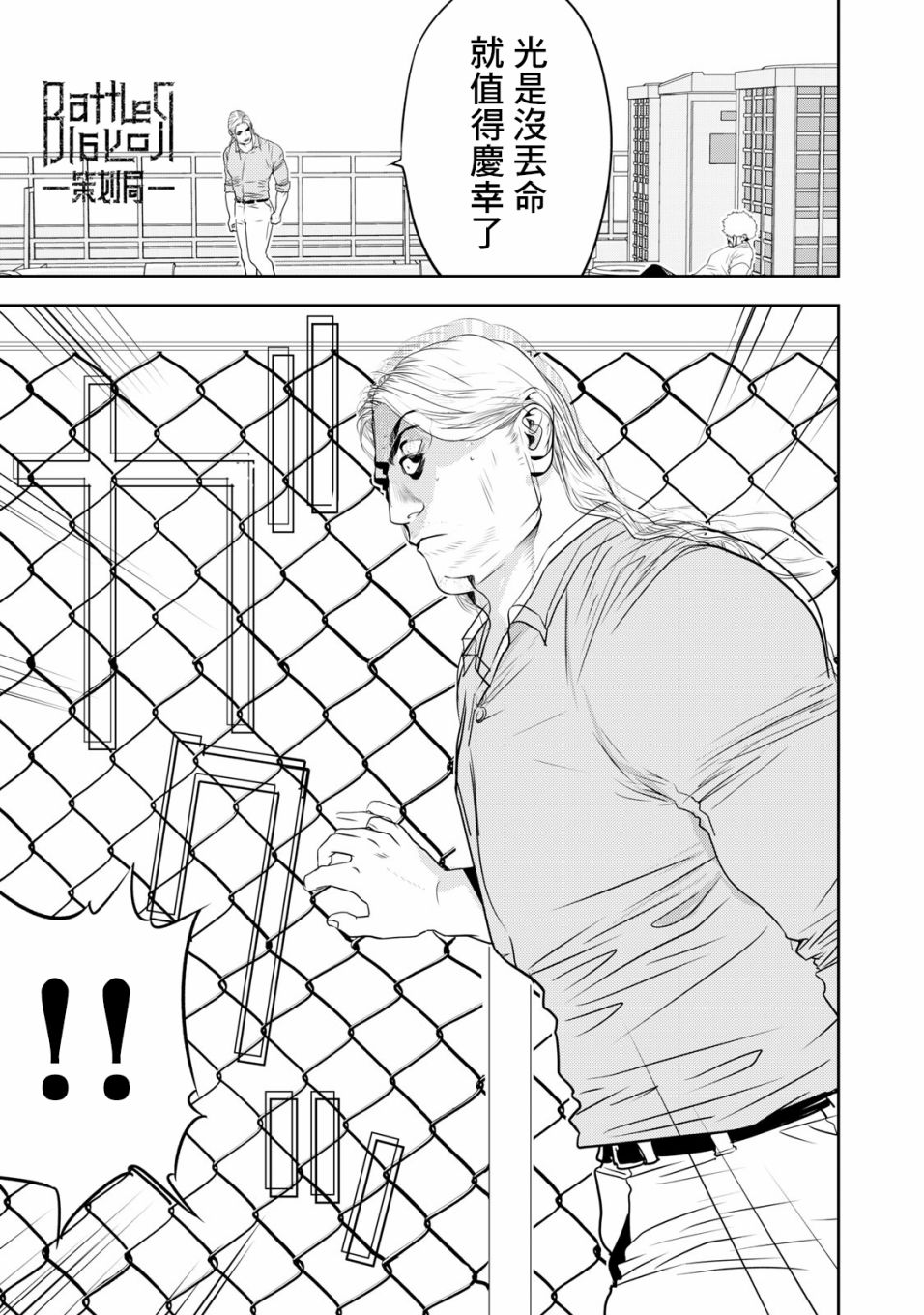 新信长公记韩漫全集-第67话无删减无遮挡章节图片 