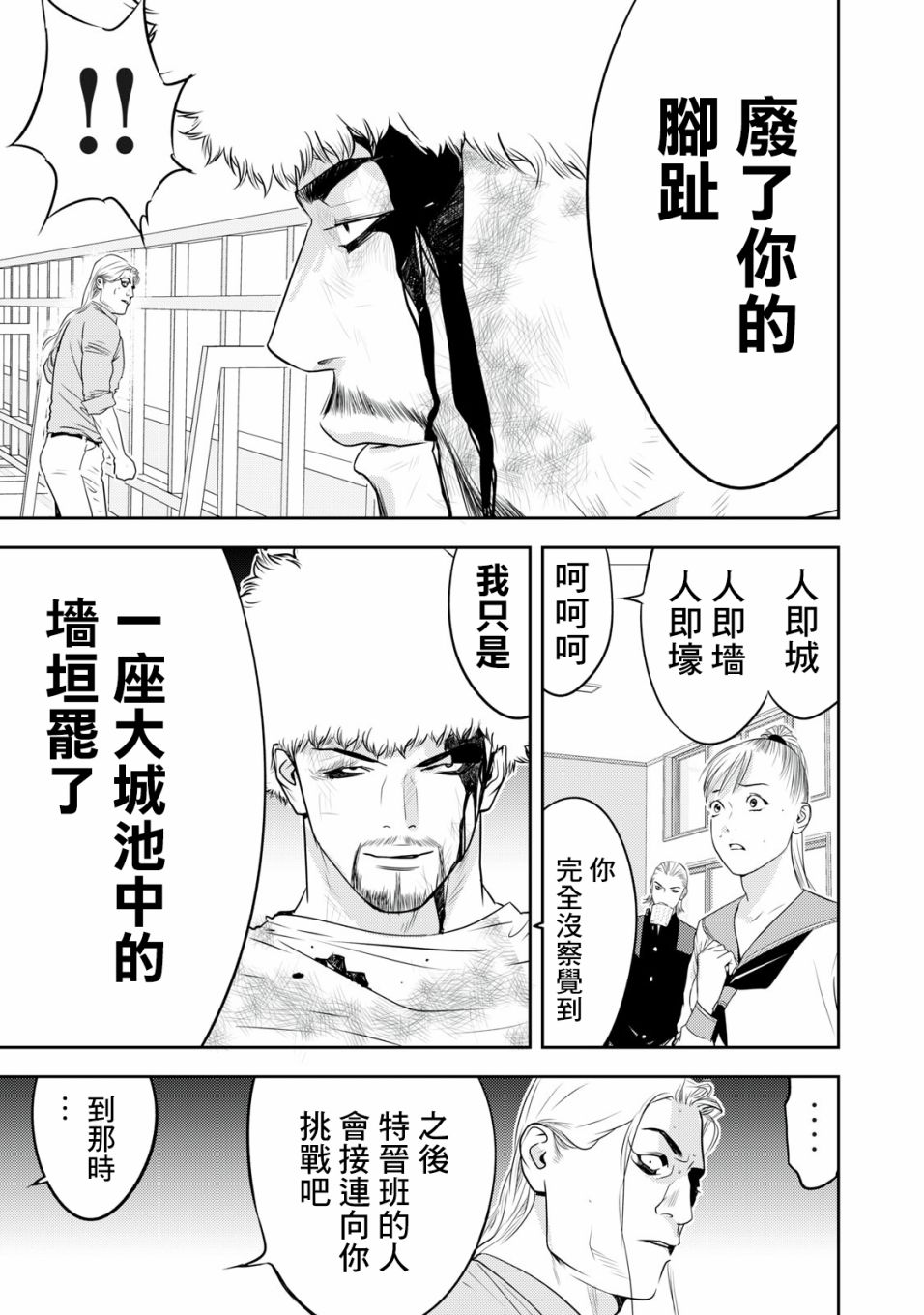 新信长公记韩漫全集-第67话无删减无遮挡章节图片 