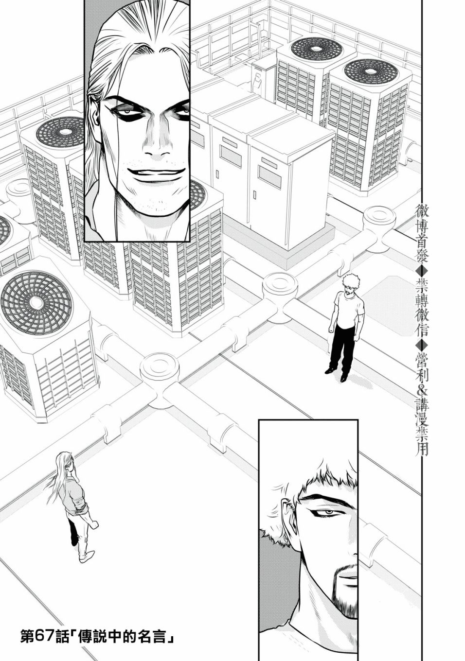 新信长公记韩漫全集-第67话无删减无遮挡章节图片 