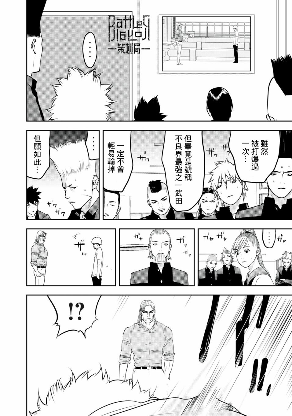 新信长公记韩漫全集-第67话无删减无遮挡章节图片 