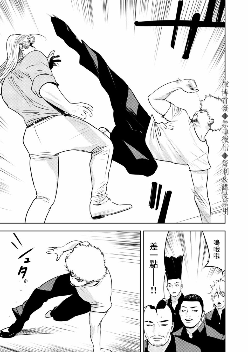 新信长公记韩漫全集-第67话无删减无遮挡章节图片 