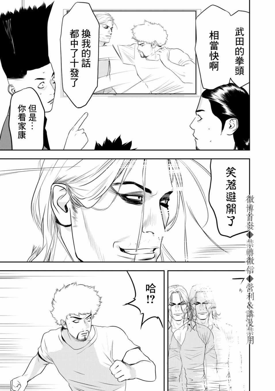 新信长公记韩漫全集-第67话无删减无遮挡章节图片 