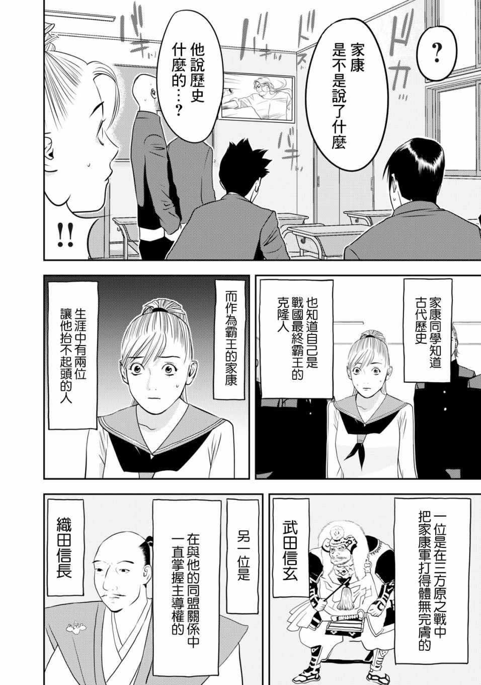 新信长公记韩漫全集-第67话无删减无遮挡章节图片 