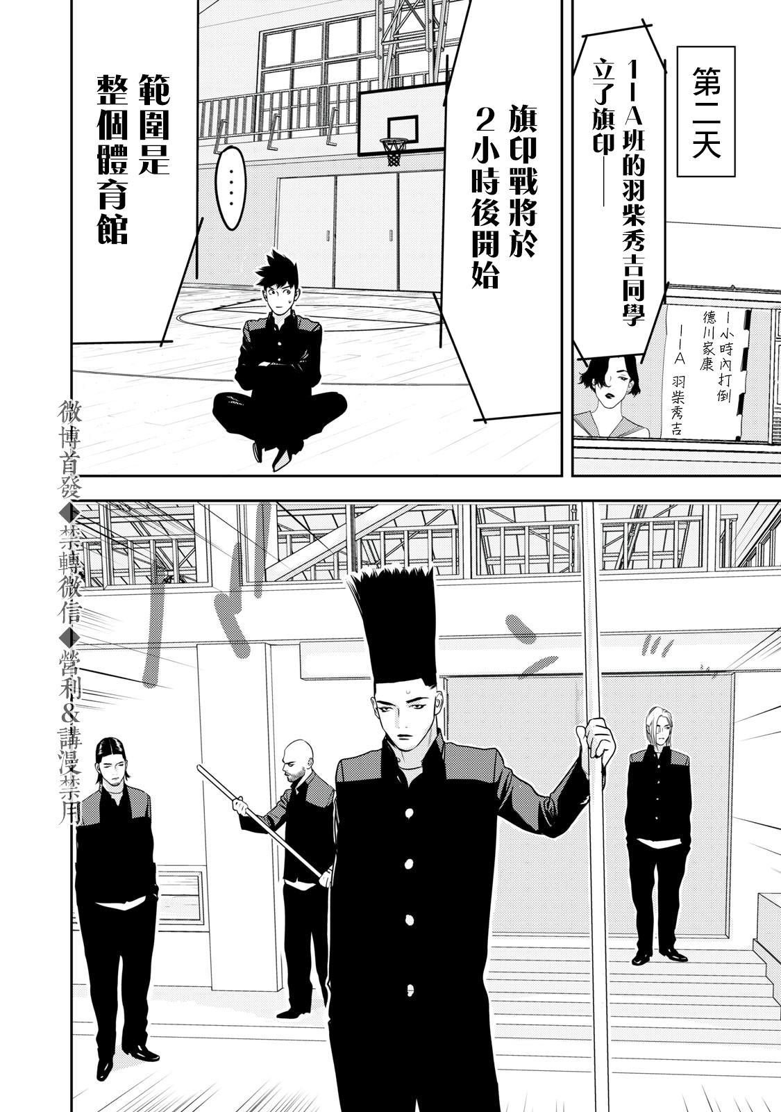 新信长公记韩漫全集-第68话无删减无遮挡章节图片 