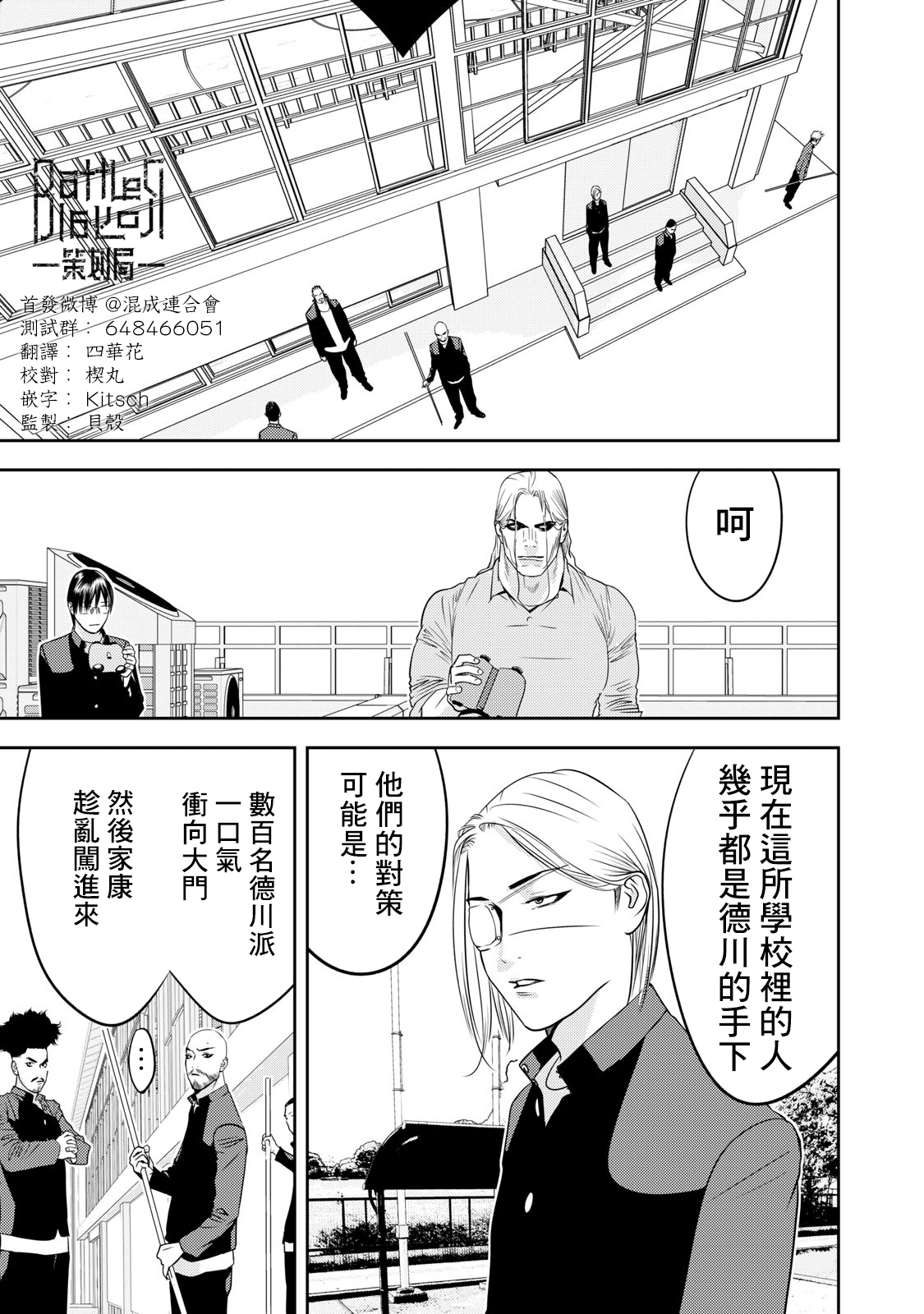新信长公记韩漫全集-第68话无删减无遮挡章节图片 