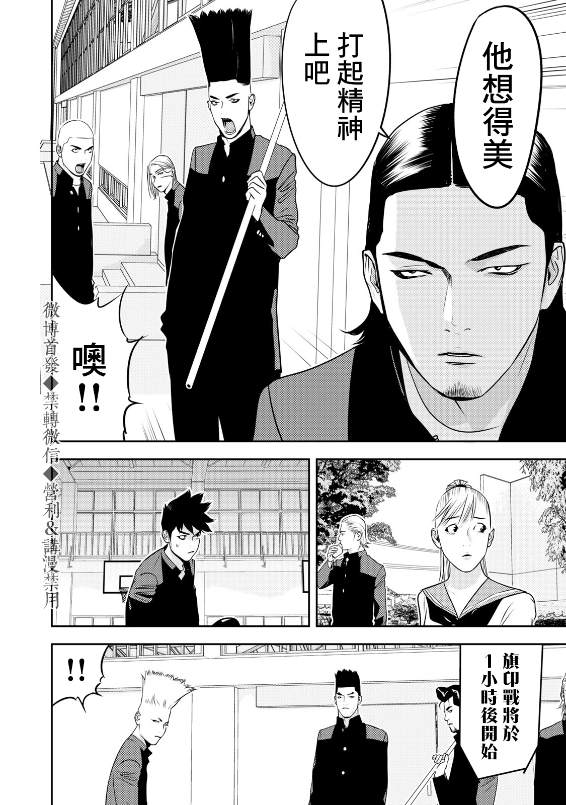 新信长公记韩漫全集-第68话无删减无遮挡章节图片 