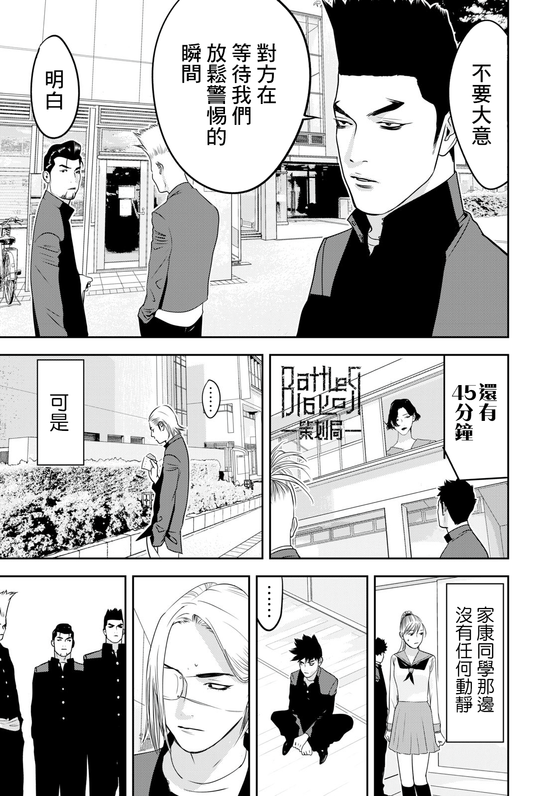 新信长公记韩漫全集-第68话无删减无遮挡章节图片 