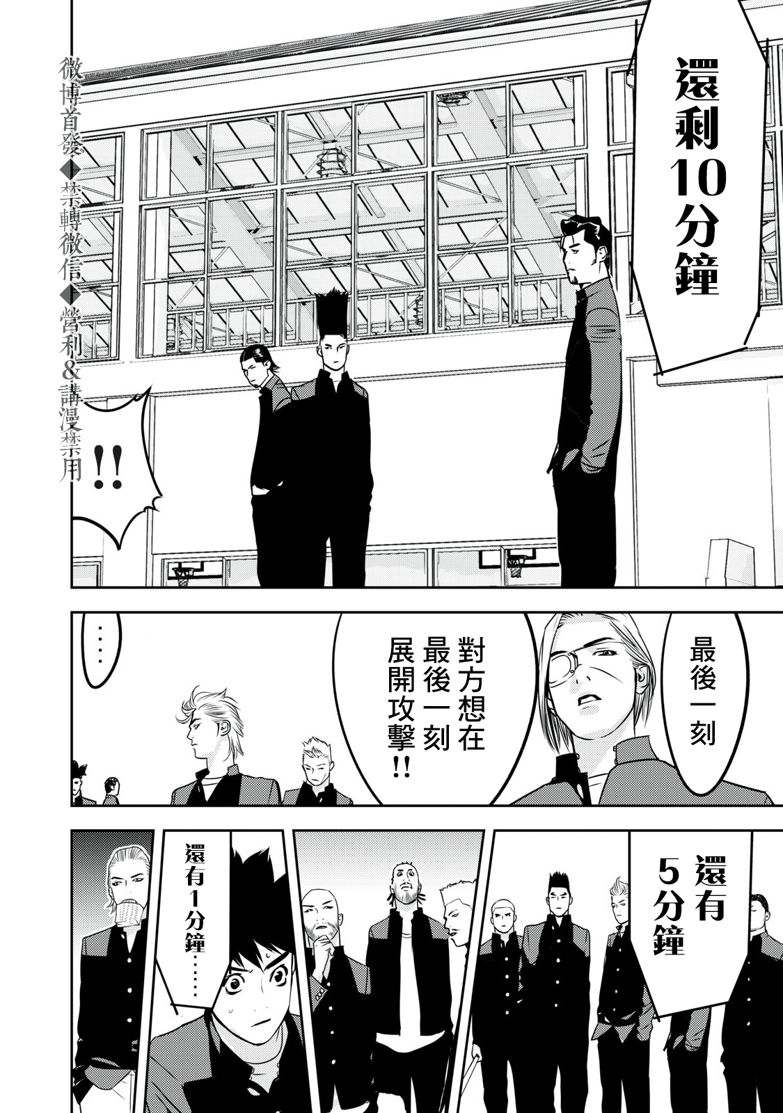 新信长公记韩漫全集-第68话无删减无遮挡章节图片 