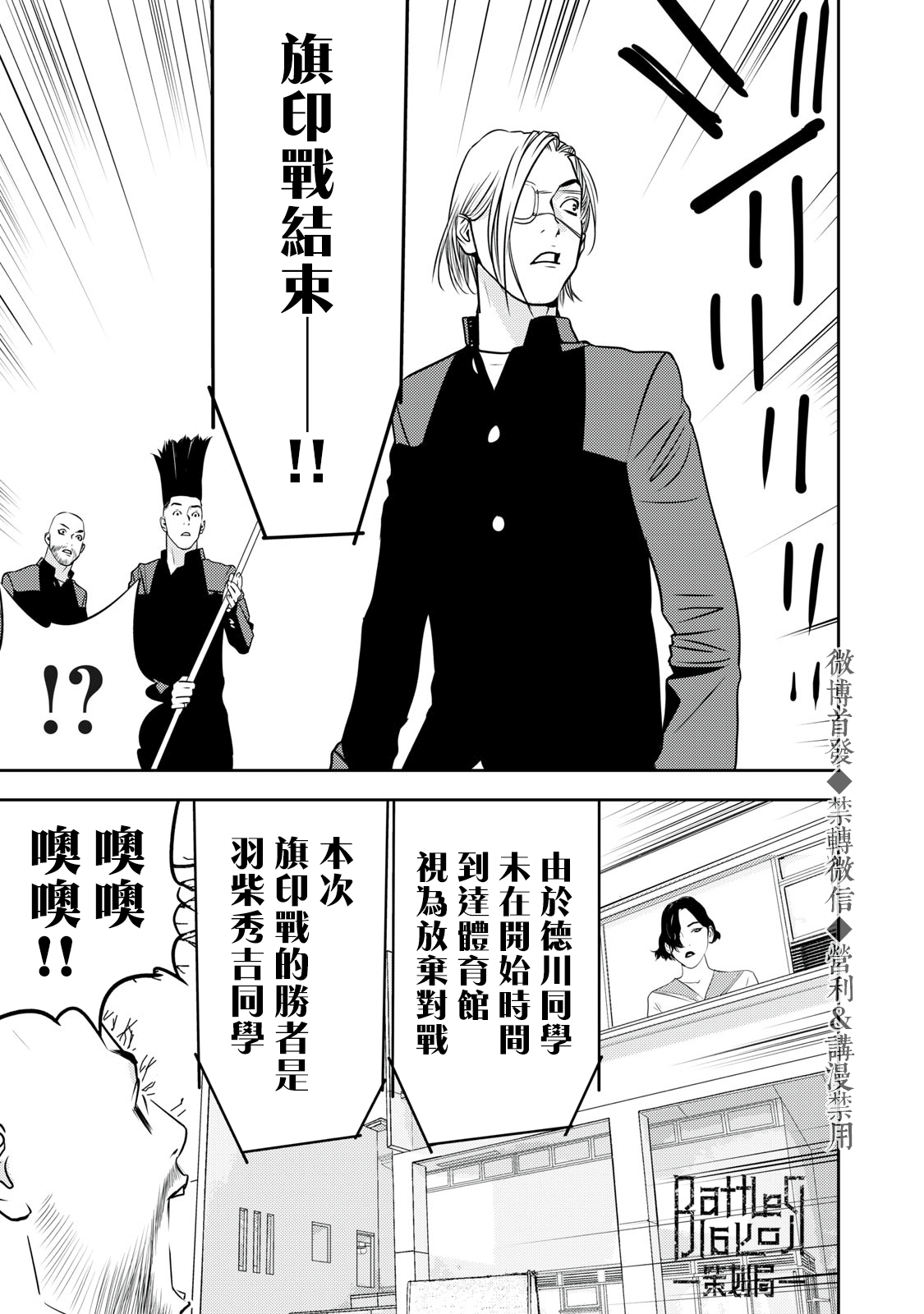 新信长公记韩漫全集-第68话无删减无遮挡章节图片 