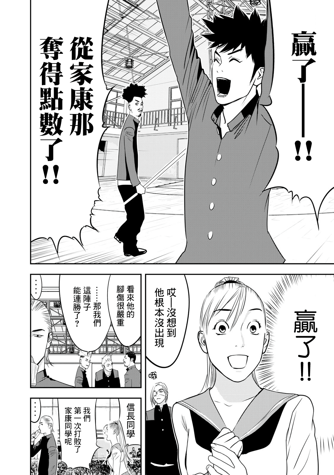 新信长公记韩漫全集-第68话无删减无遮挡章节图片 