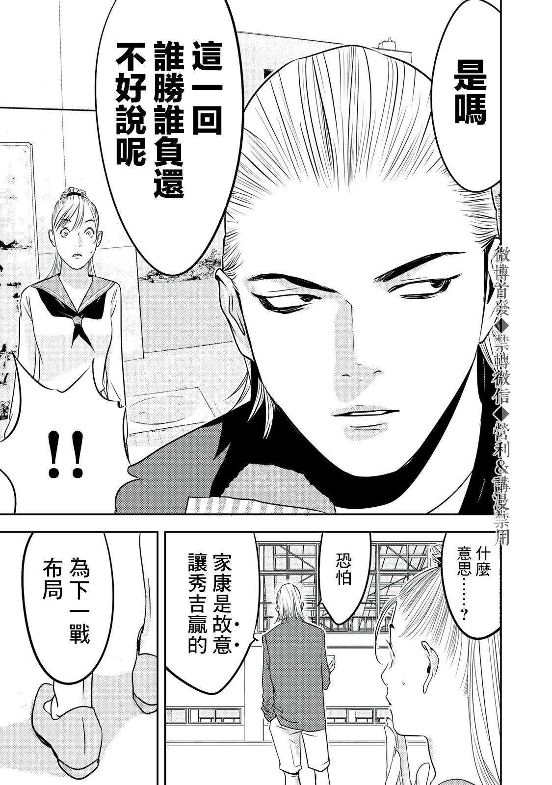 新信长公记韩漫全集-第68话无删减无遮挡章节图片 