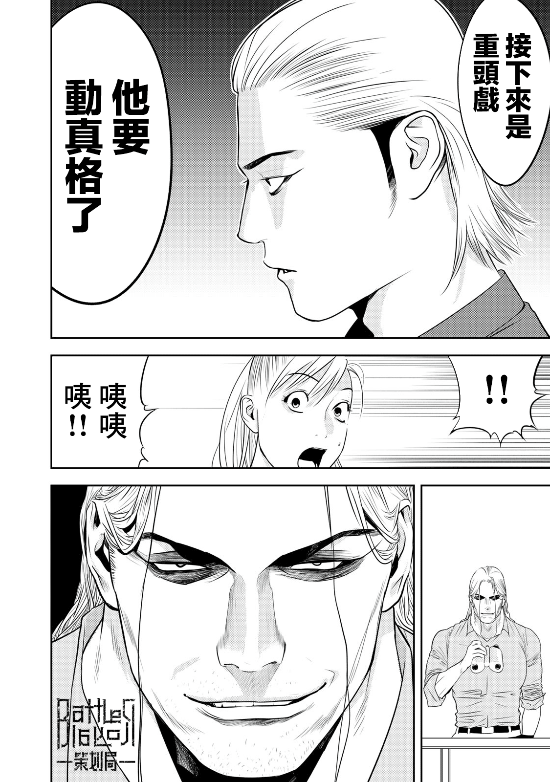 新信长公记韩漫全集-第68话无删减无遮挡章节图片 